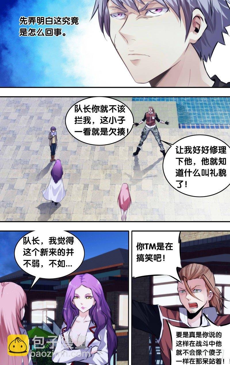 6.同伴