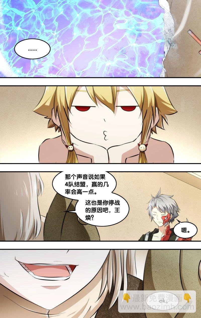 63.结盟
