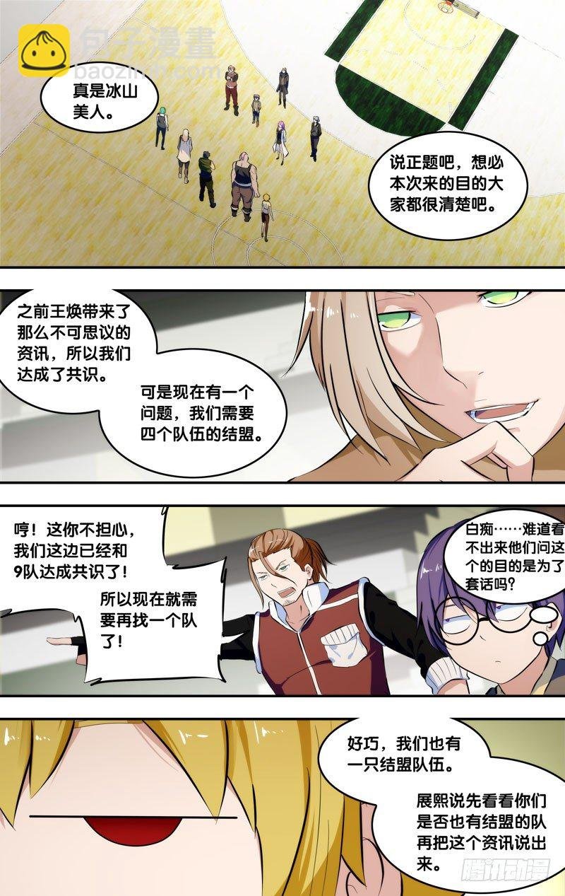 65.正式结盟