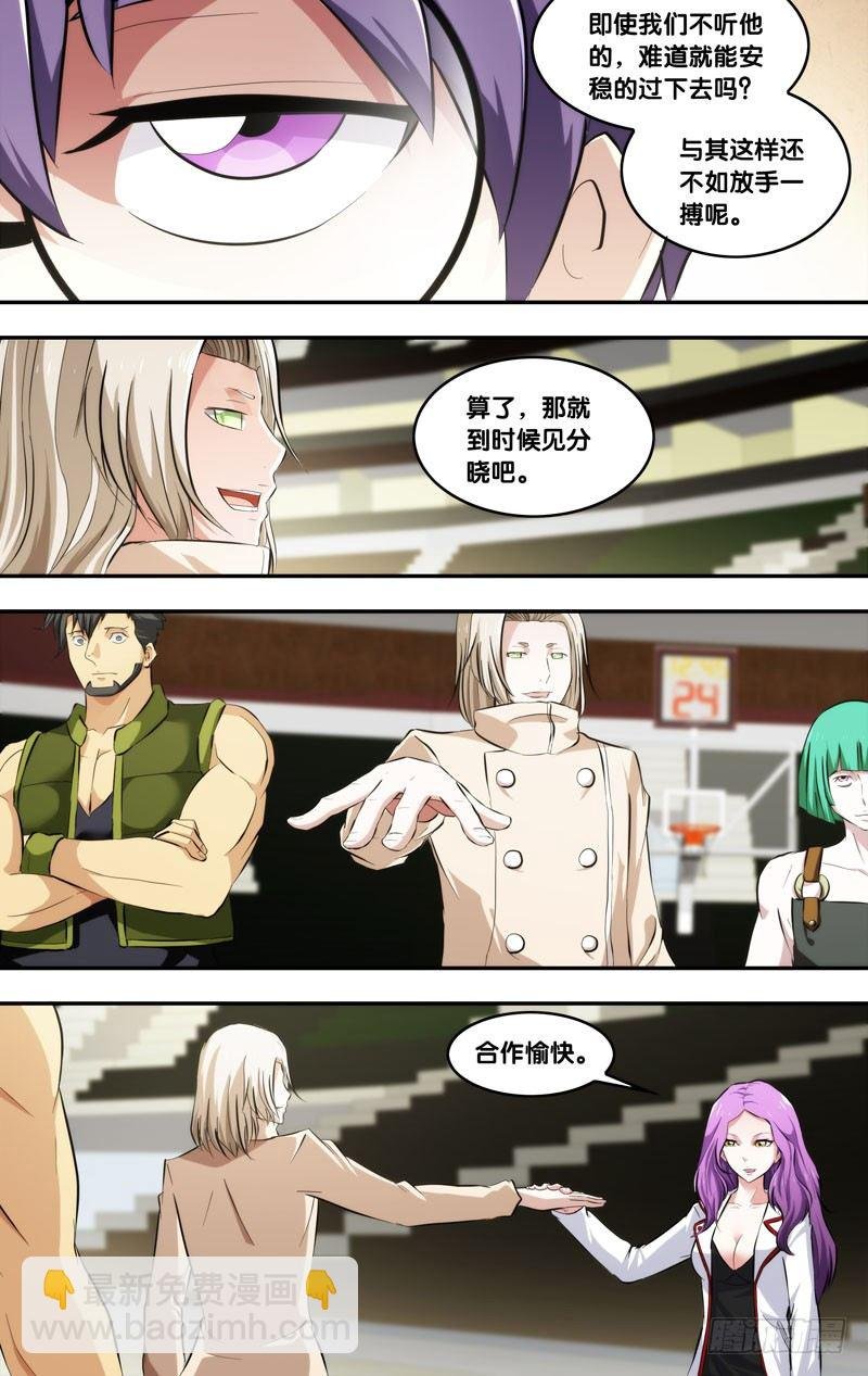 65.正式结盟