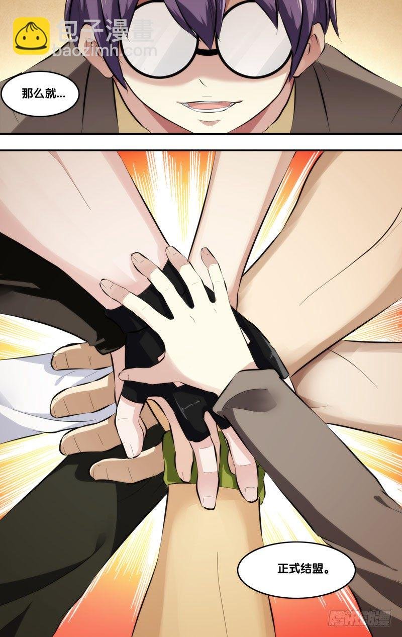 65.正式结盟