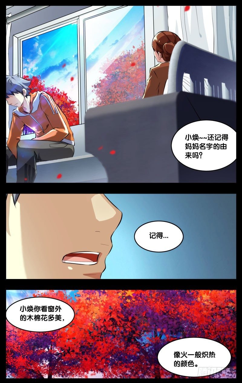 67.木棉