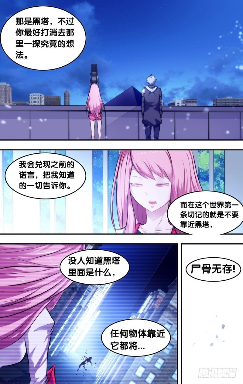 7.入伙
