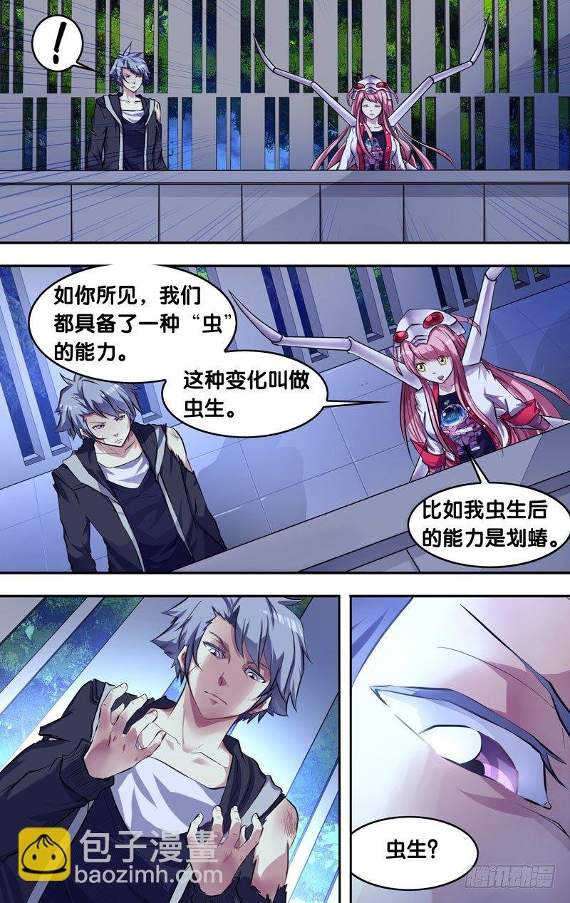 7.入伙