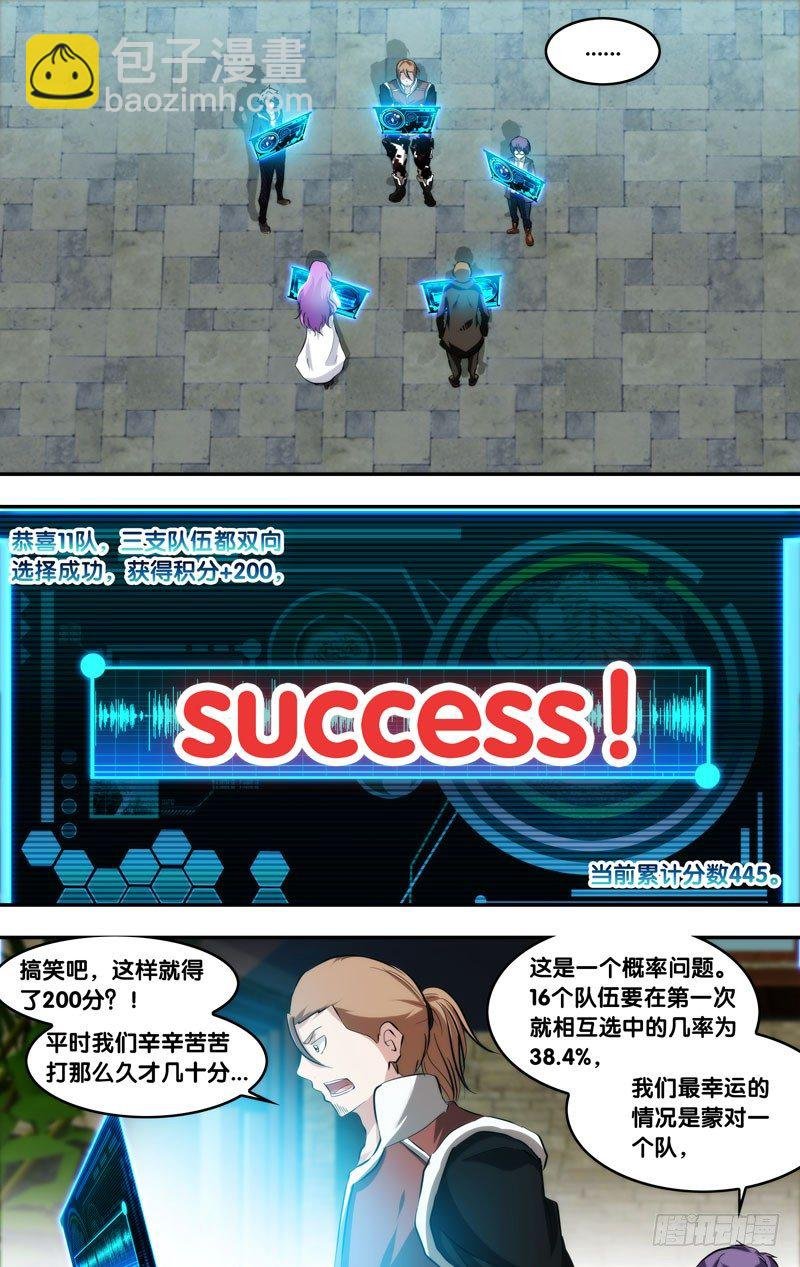 70.游戏开始