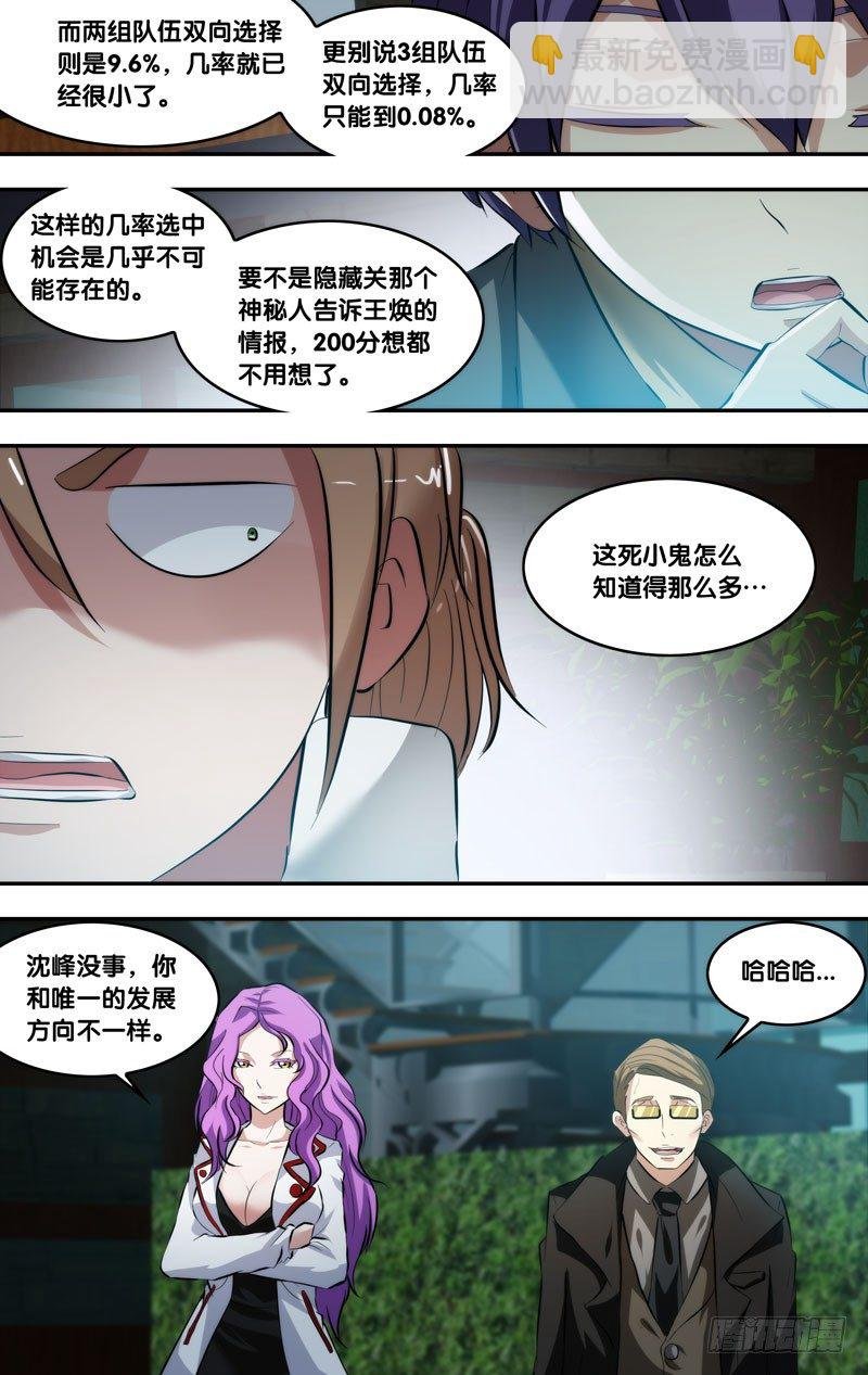 70.游戏开始