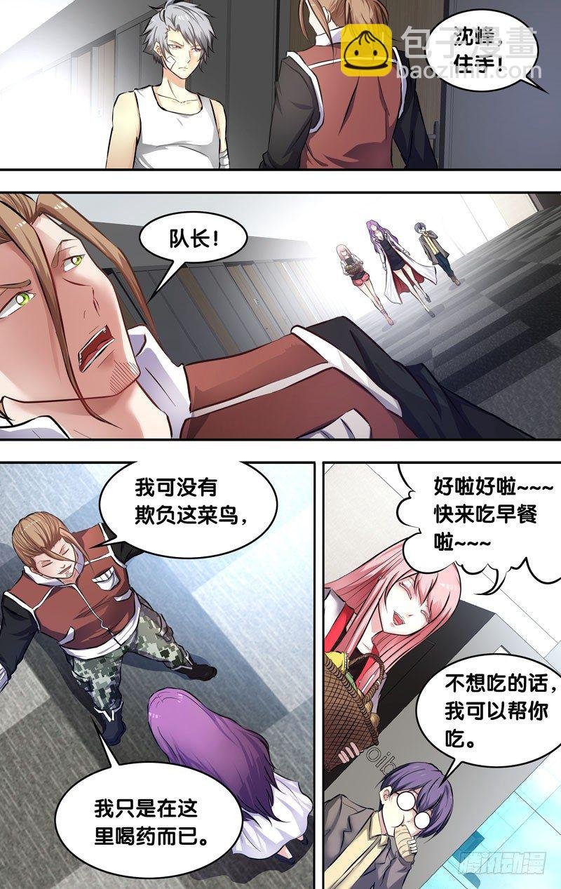 8.11队