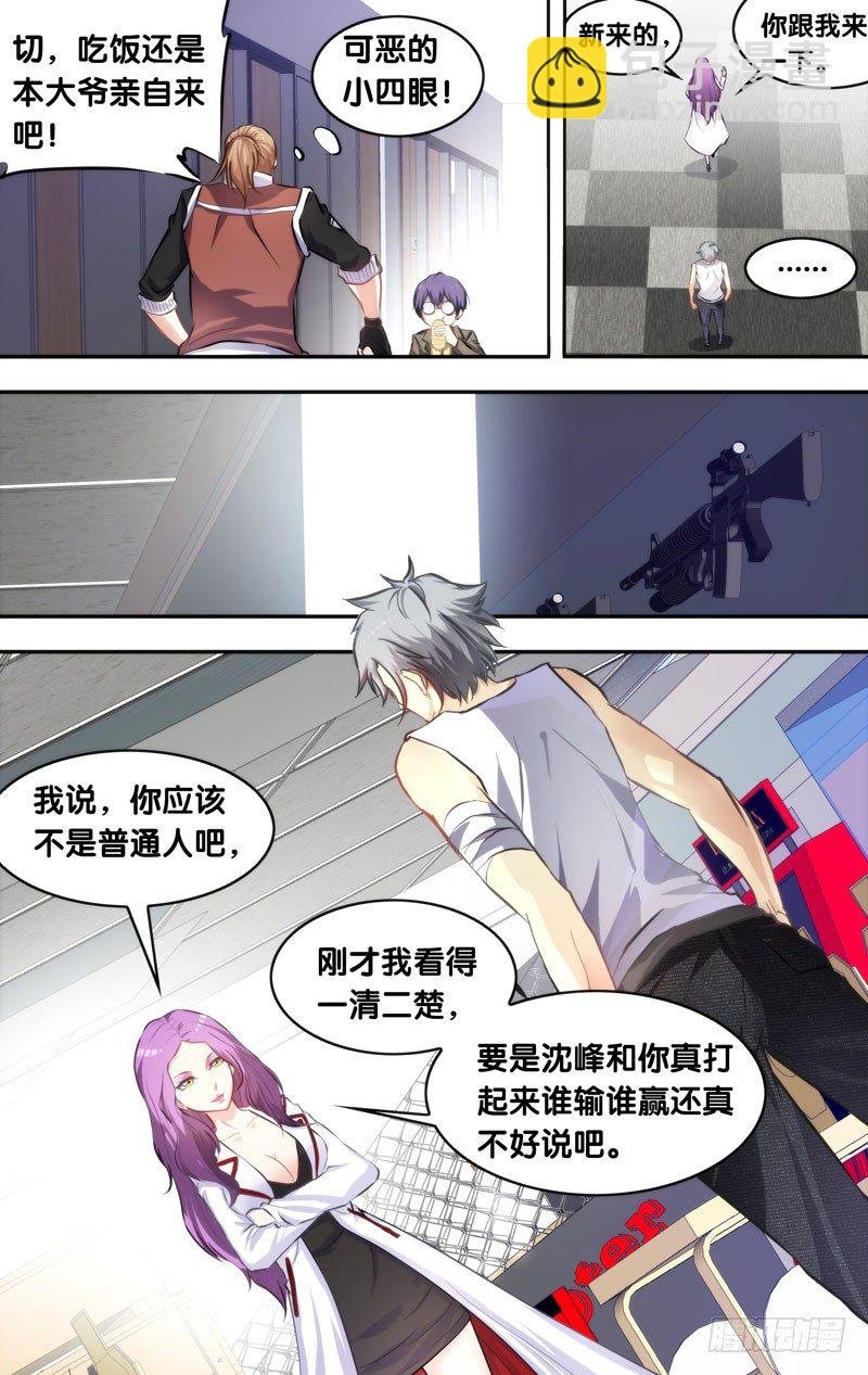 8.11队