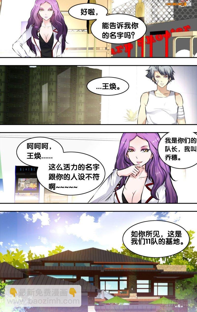 8.11队