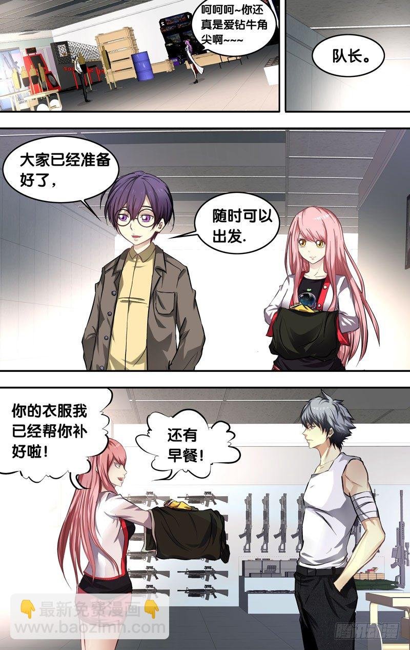 8.11队