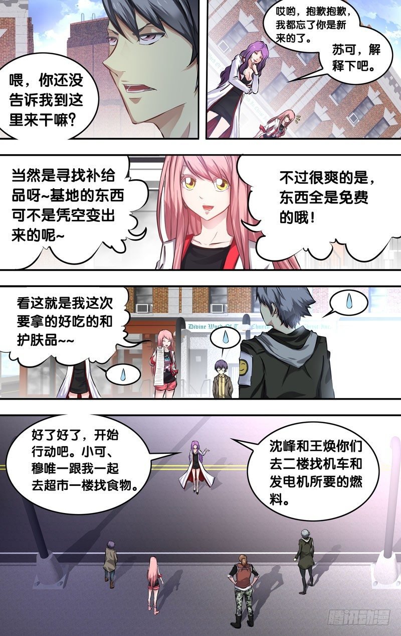 8.11队