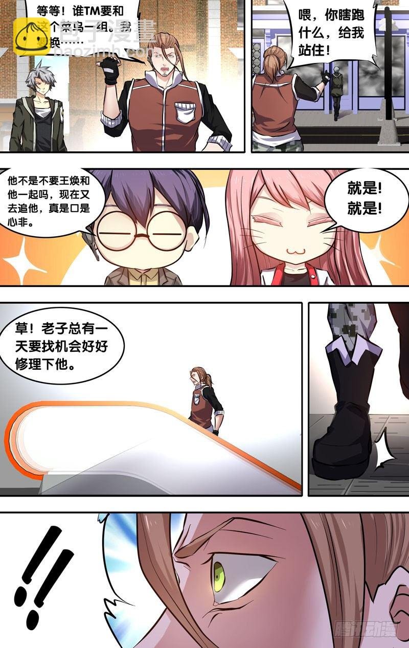 8.11队