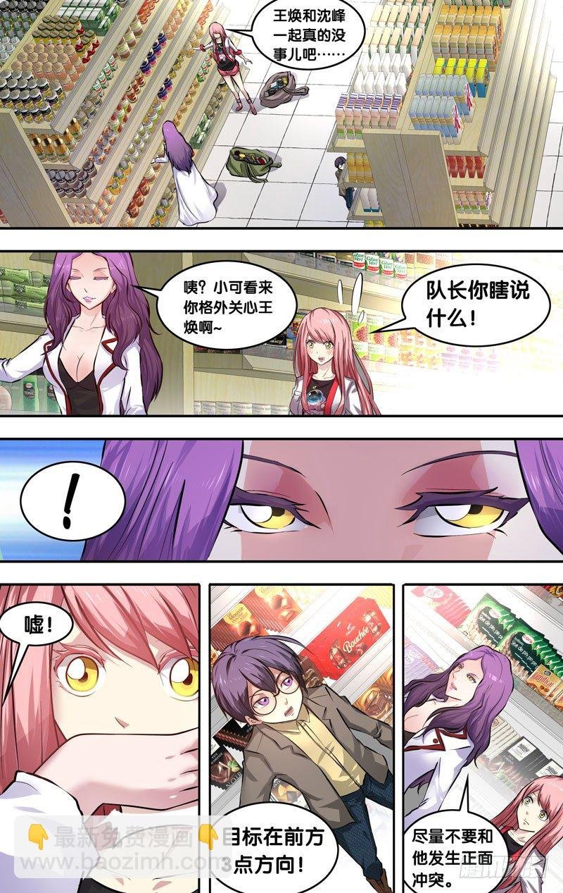8.11队