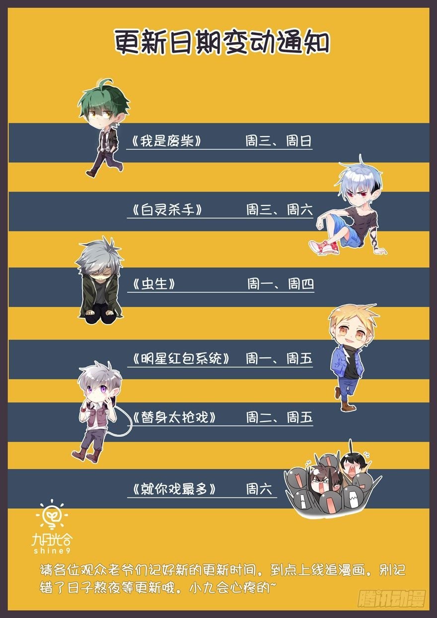 更新日期变动通知