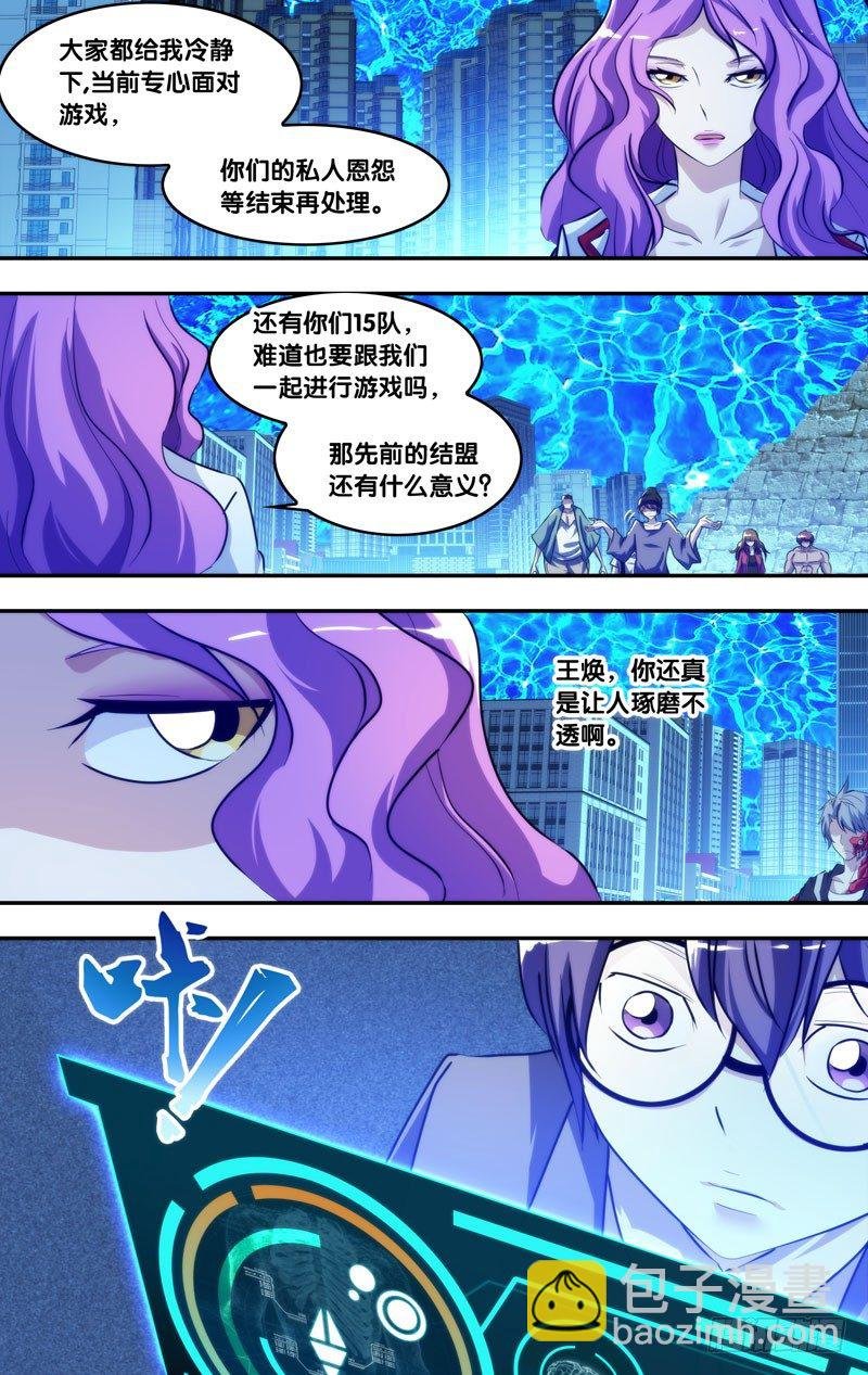 82.祝大家活到最后