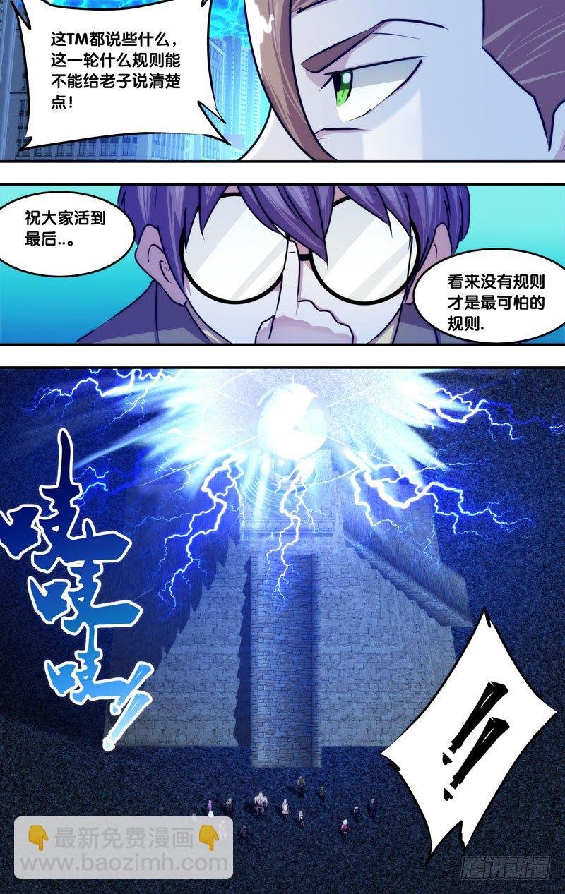 82.祝大家活到最后