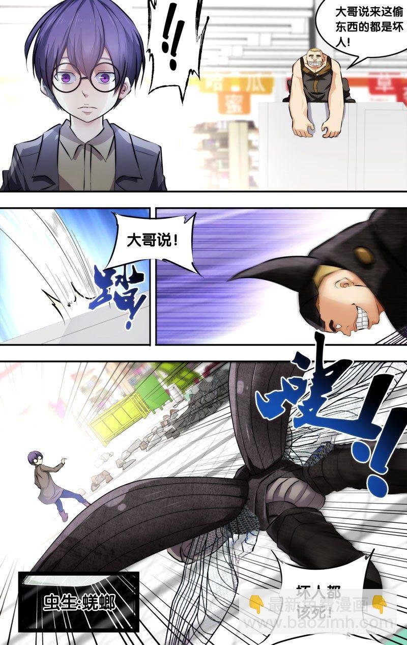 9.敌袭