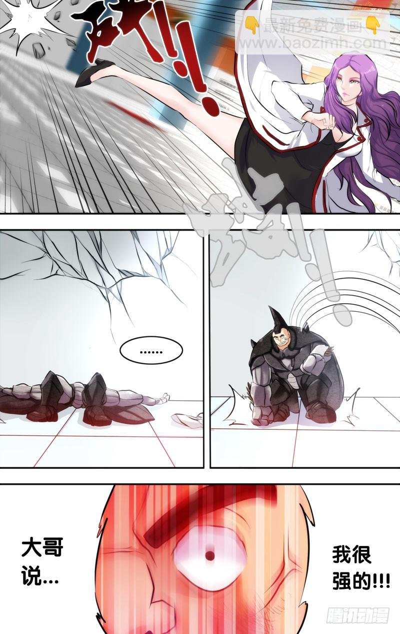 9.敌袭