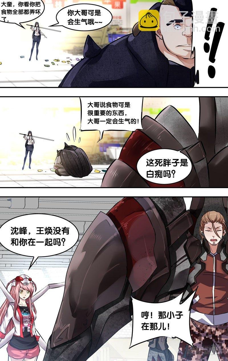 9.敌袭