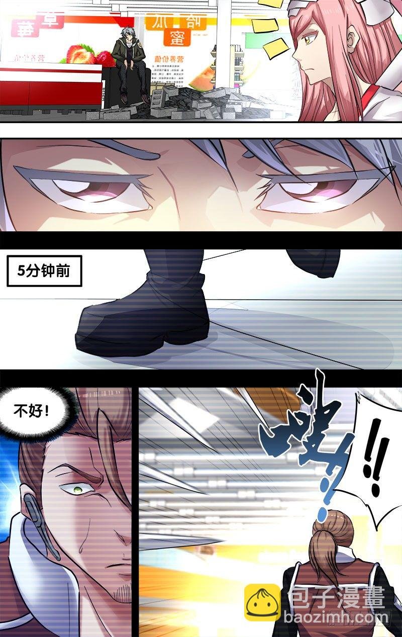 9.敌袭