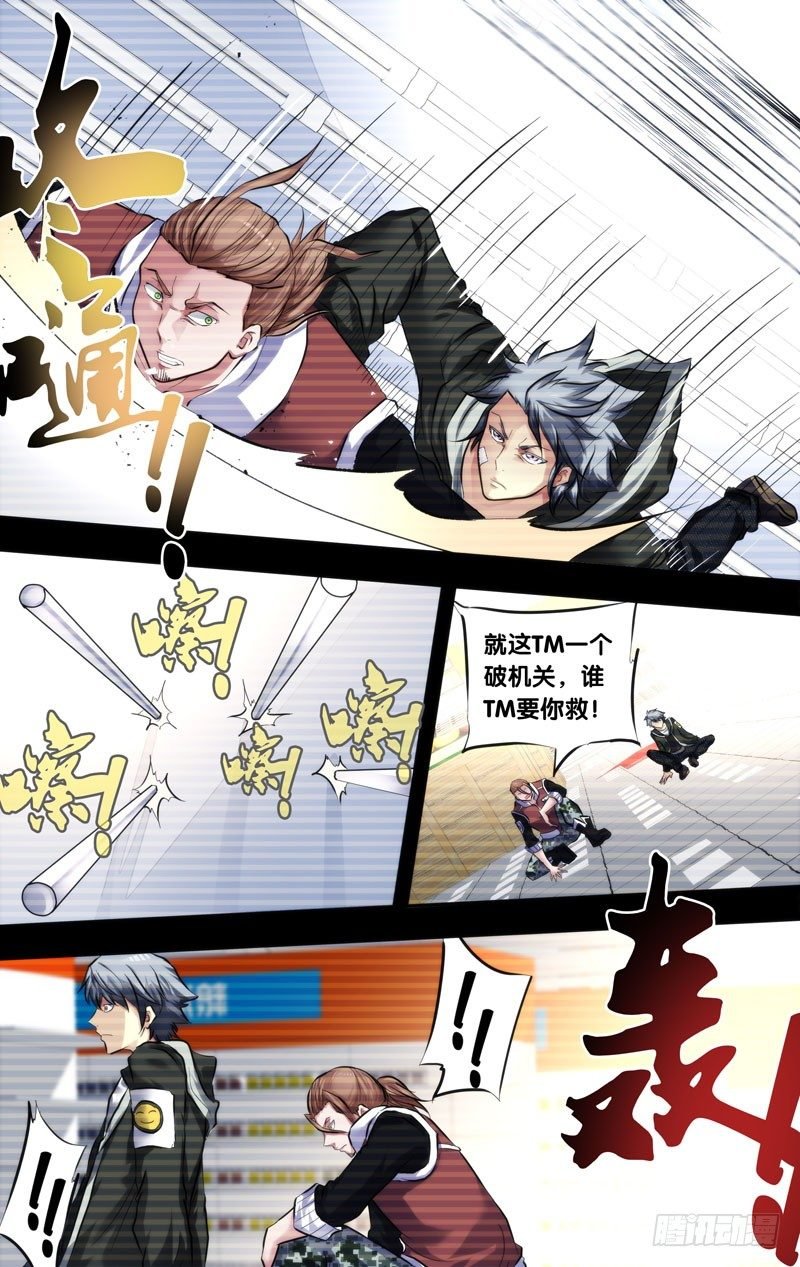 9.敌袭