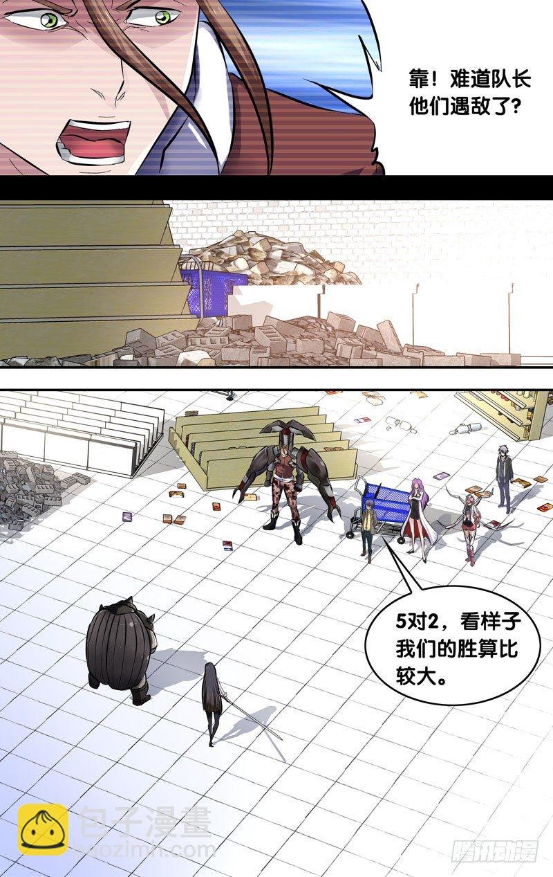 9.敌袭