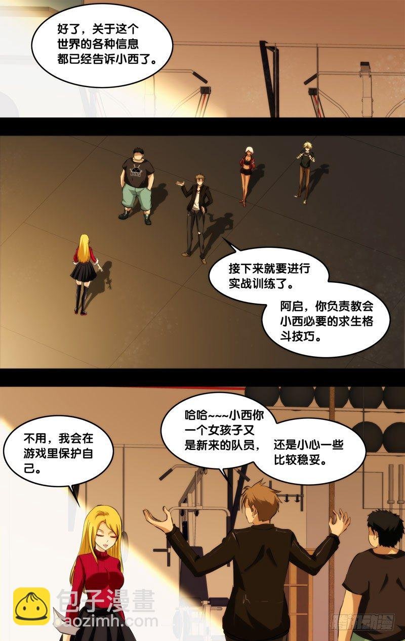 94.欢迎来到9队