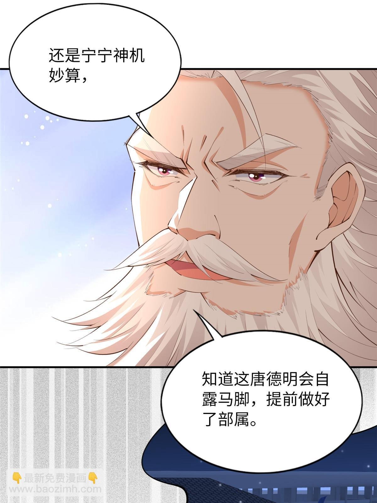 158 傍上隐形富豪啦？