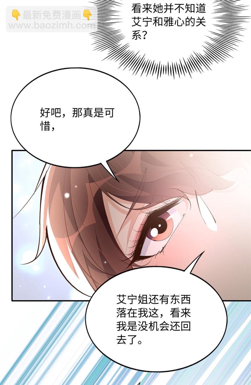181 同名同姓的“缘分”