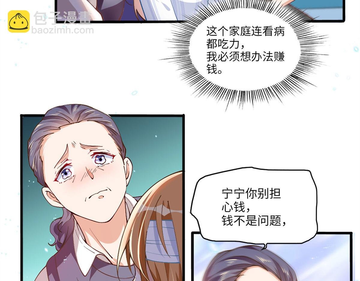 002 我重生的事暴露了？
