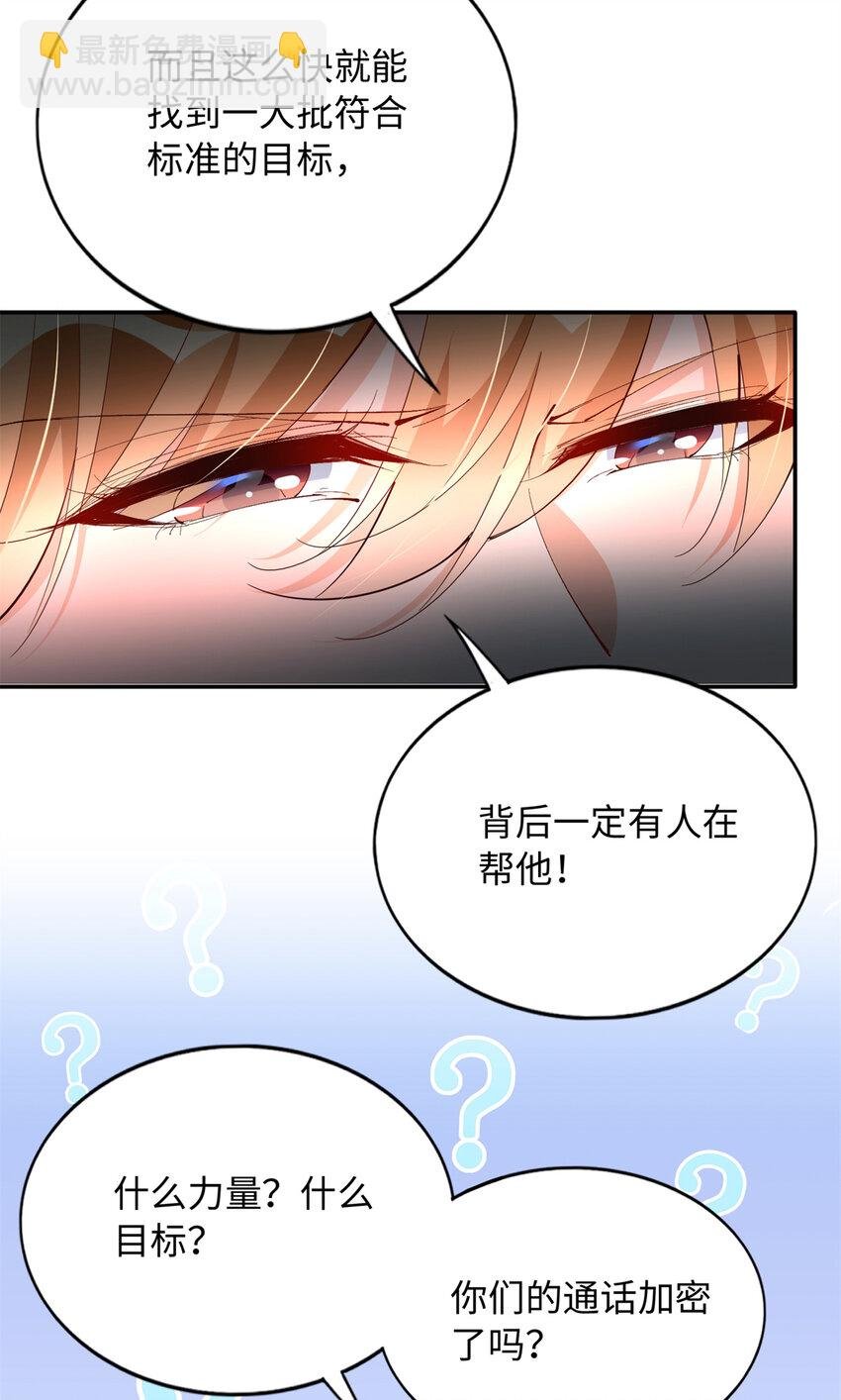 201 丧尽天良的邪修