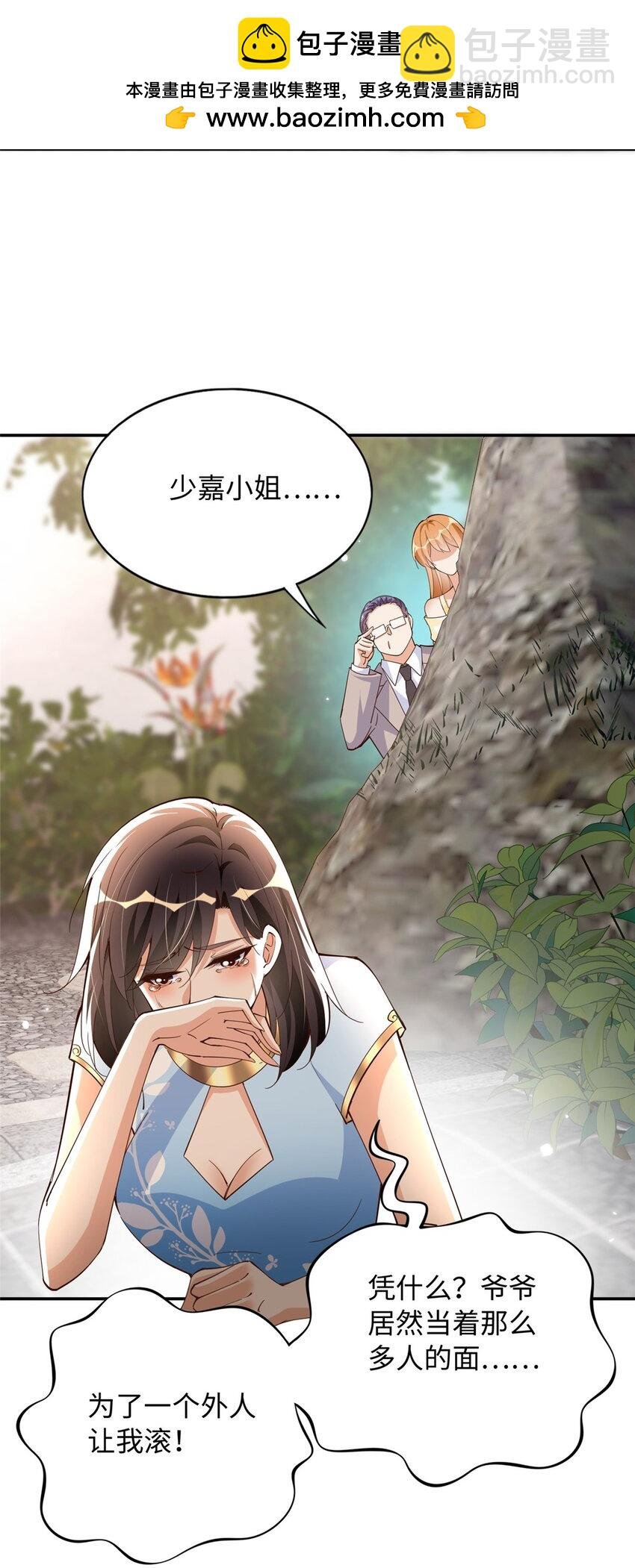 209 早日去提亲