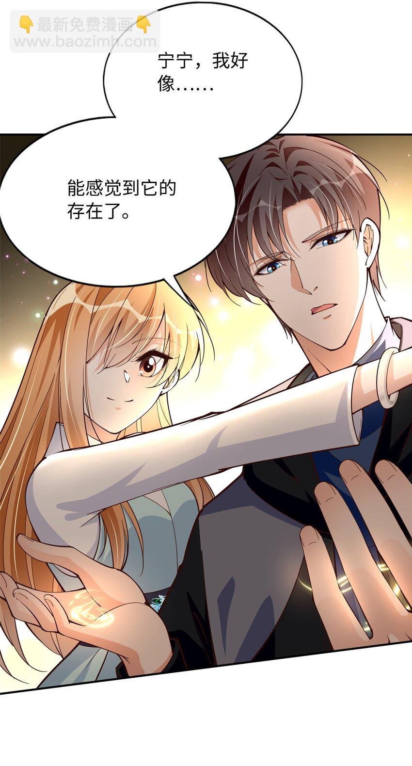 213 提前求婚？！