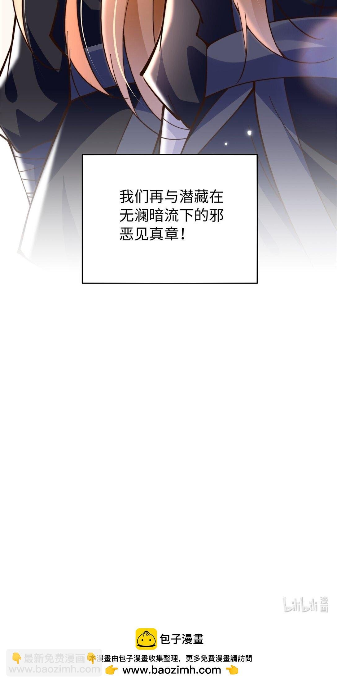 231 最终章：守护俗世界