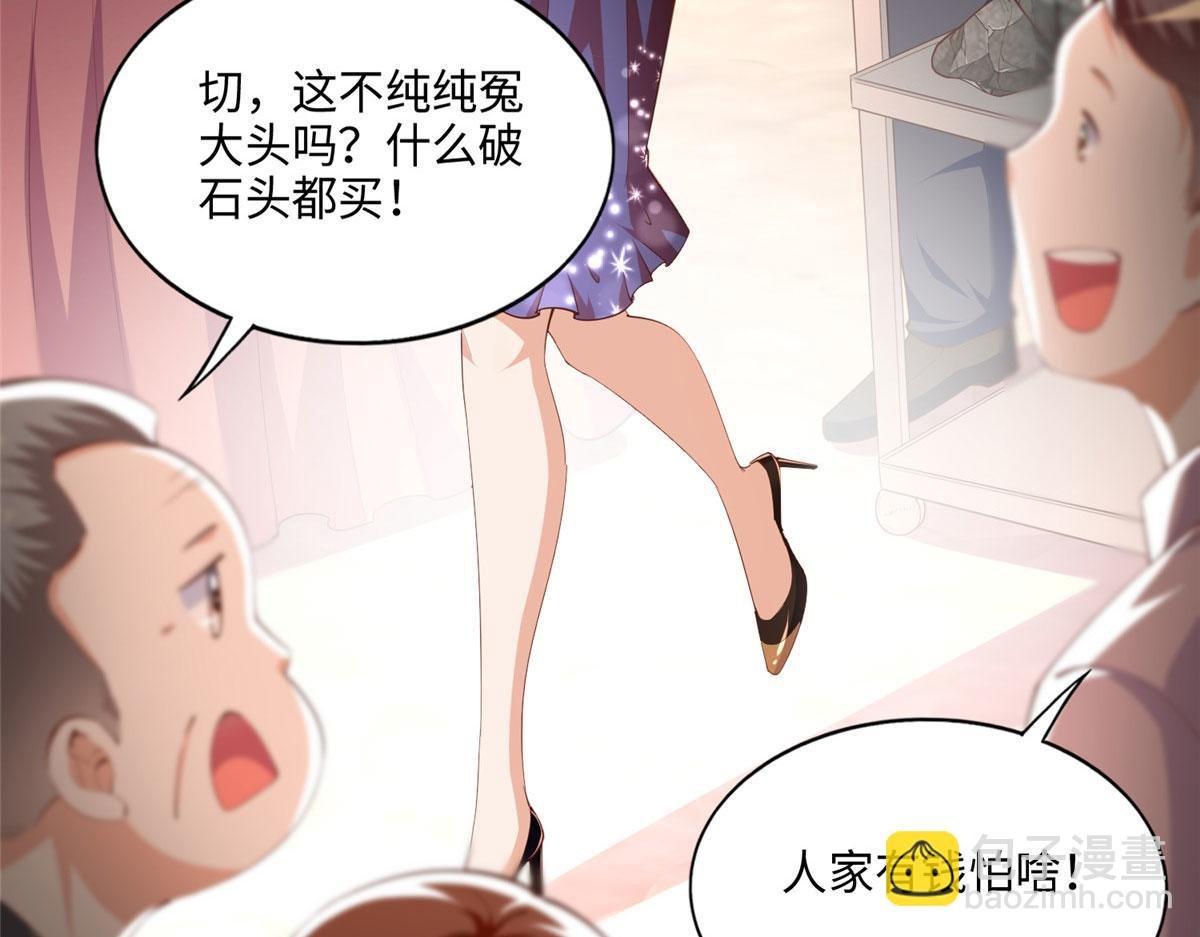 041 这是哪家赌石千金？