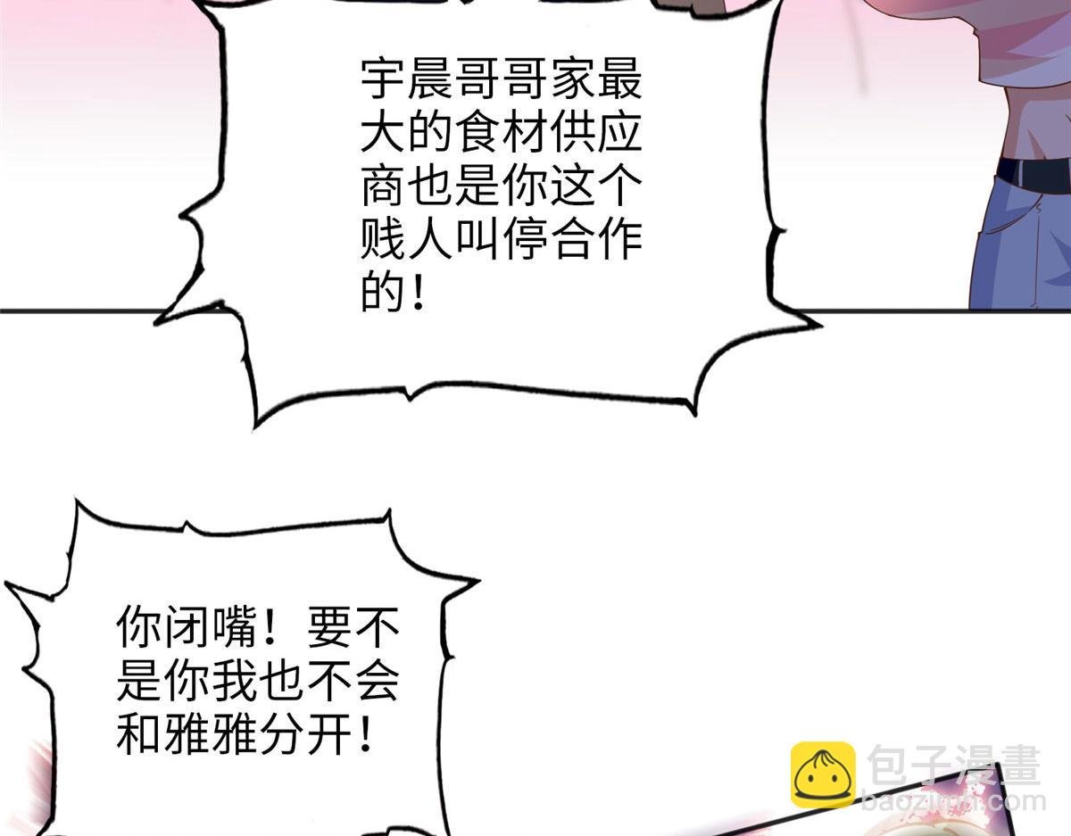 079 谈恋爱就是不一样