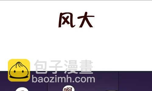 100 风大