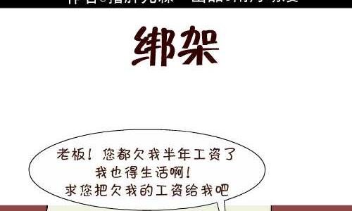 119 绑架