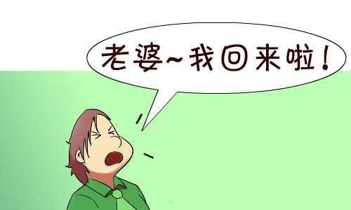 137 早回家