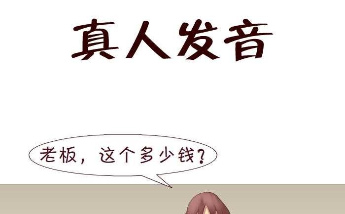 171 真人发音