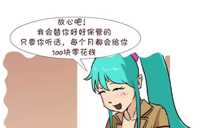 191 零花钱