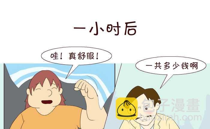 194 结账