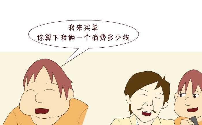 194 结账