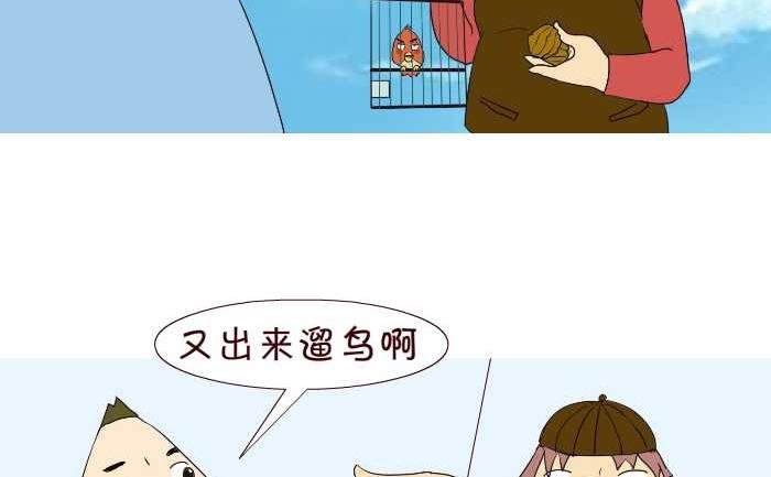 195 遛鸟