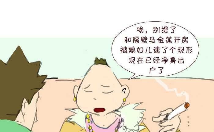 198 净身出户