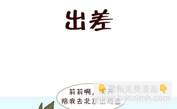 213 出差