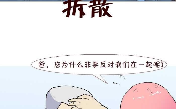 225 拆散