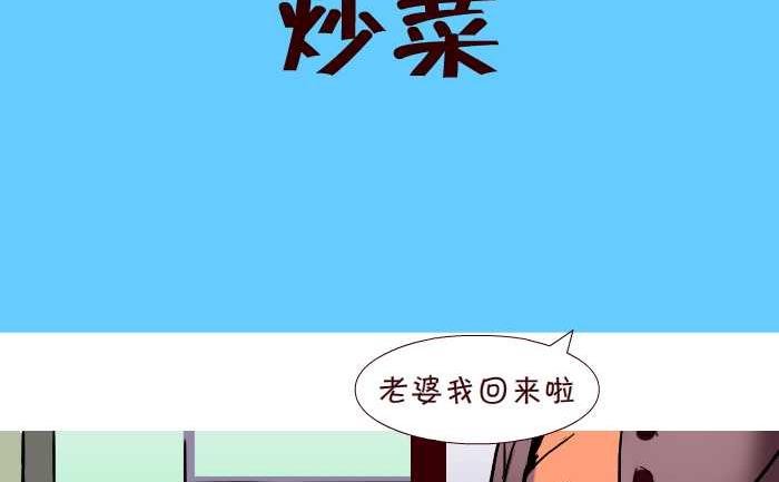 266 炒菜
