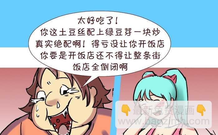 266 炒菜