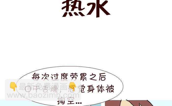 272 热水